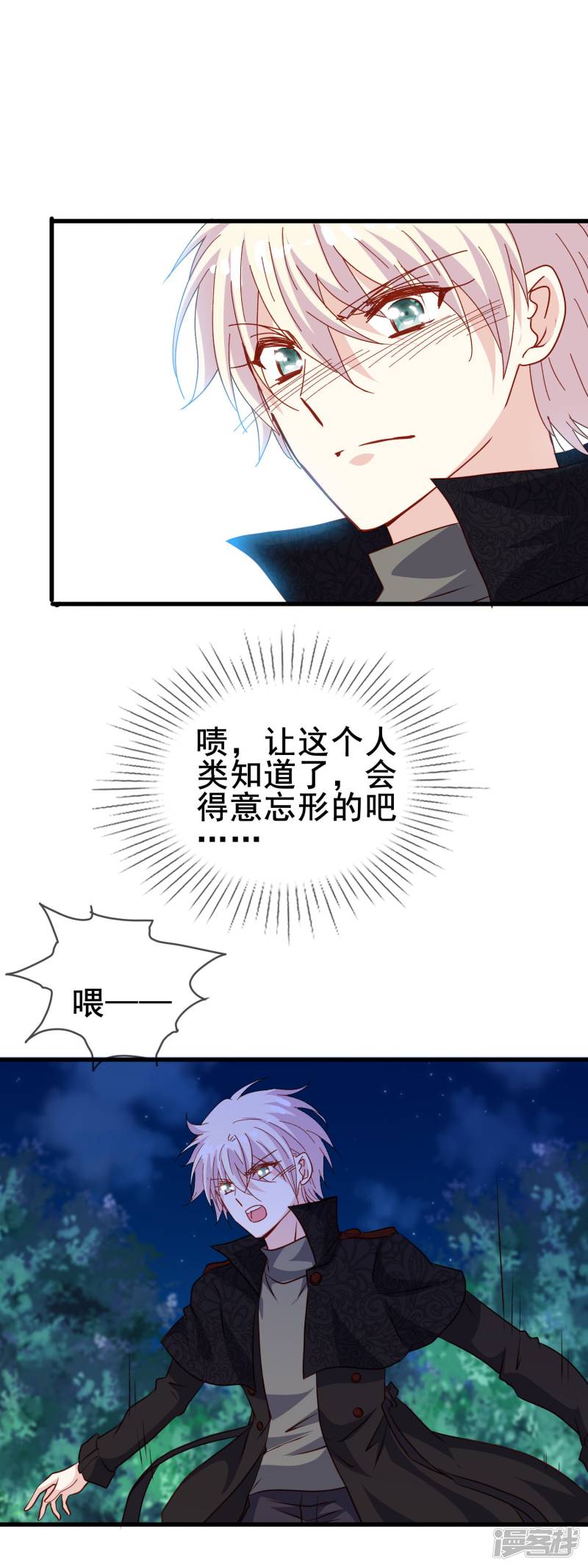 暗夜新娘第2季16话 话家