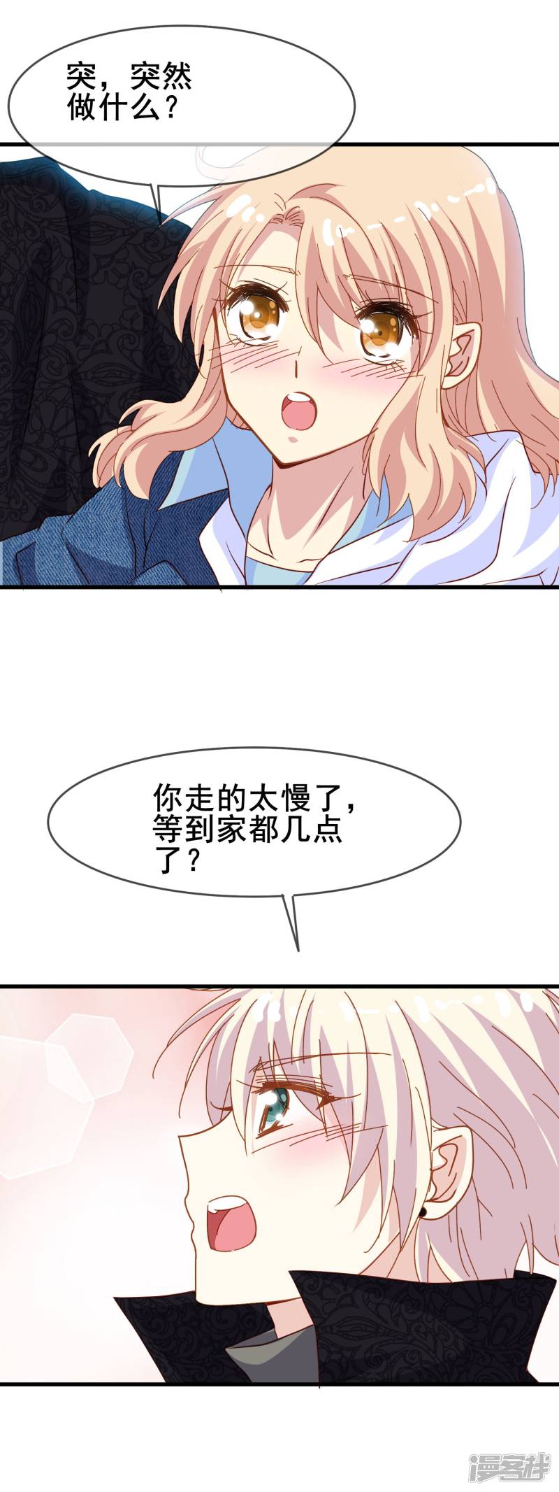 暗夜新娘第2季16话 话家