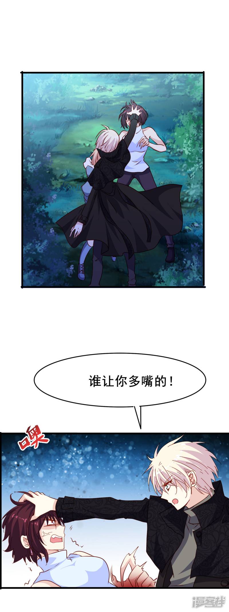暗夜新娘第2季16话 话家