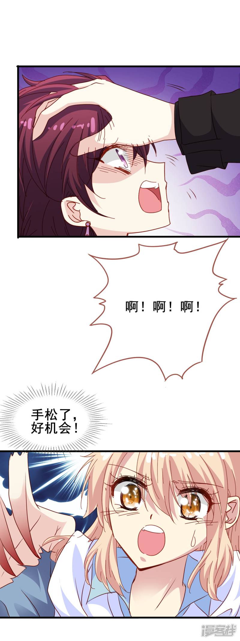 暗夜新娘第2季16话 话家