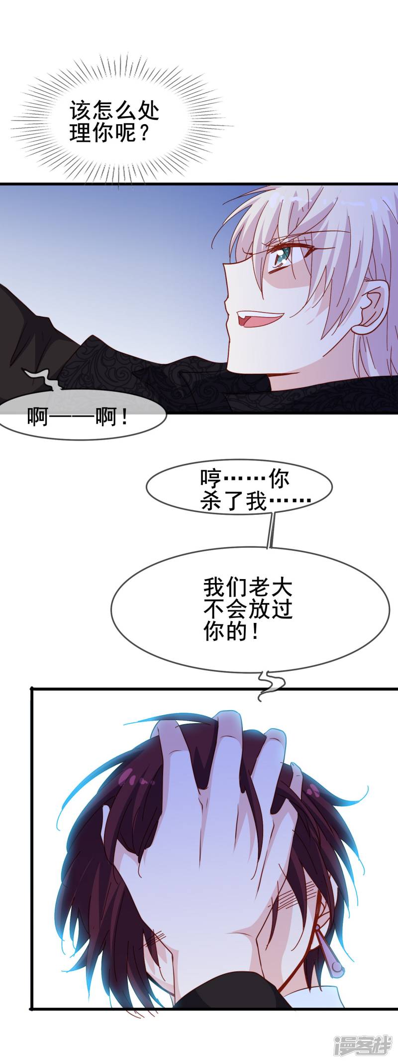 暗夜新娘第2季16话 话家