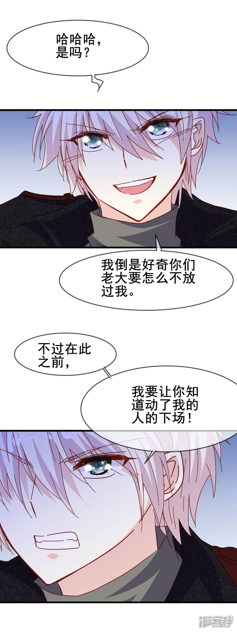暗夜新娘第2季16话 话家