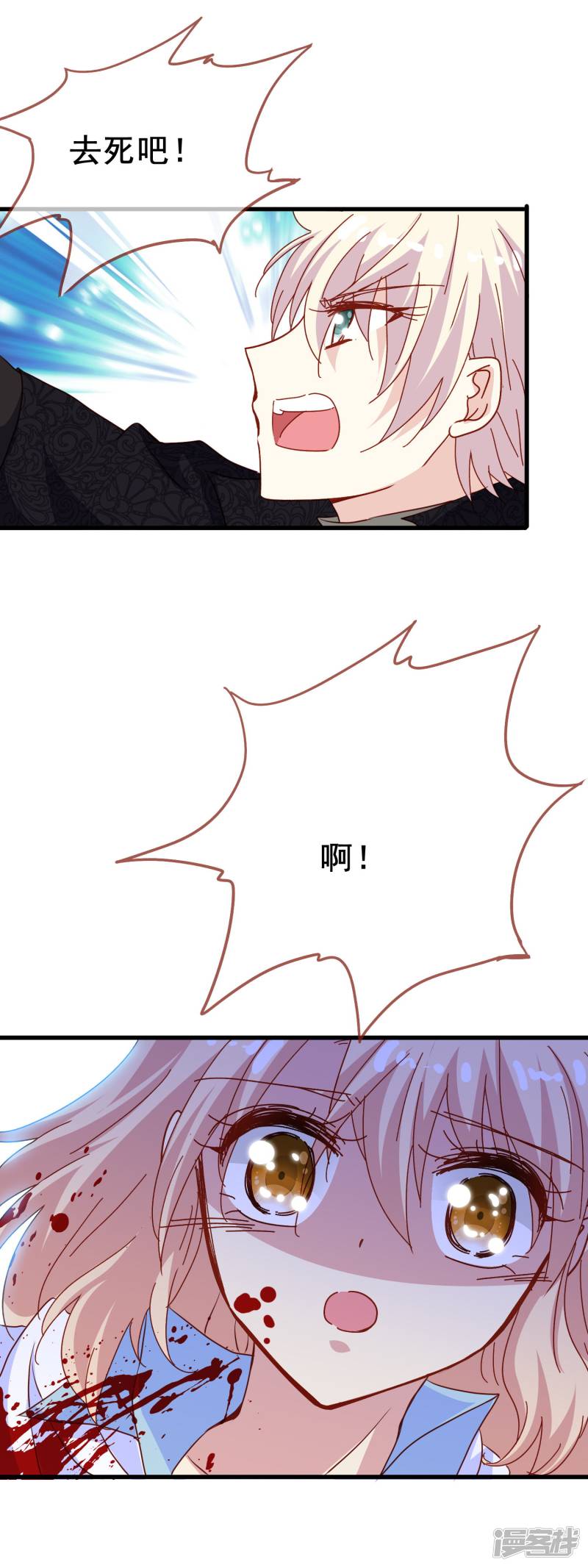 暗夜新娘第2季16话 话家