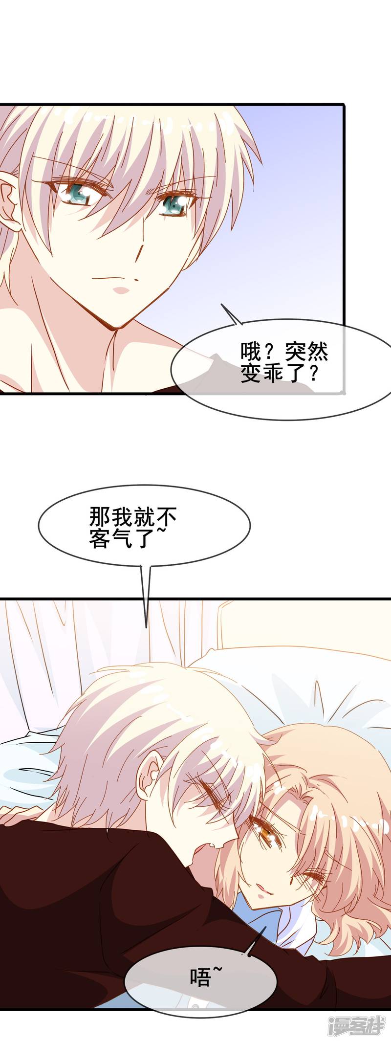 暗夜新娘第2季17话 接受