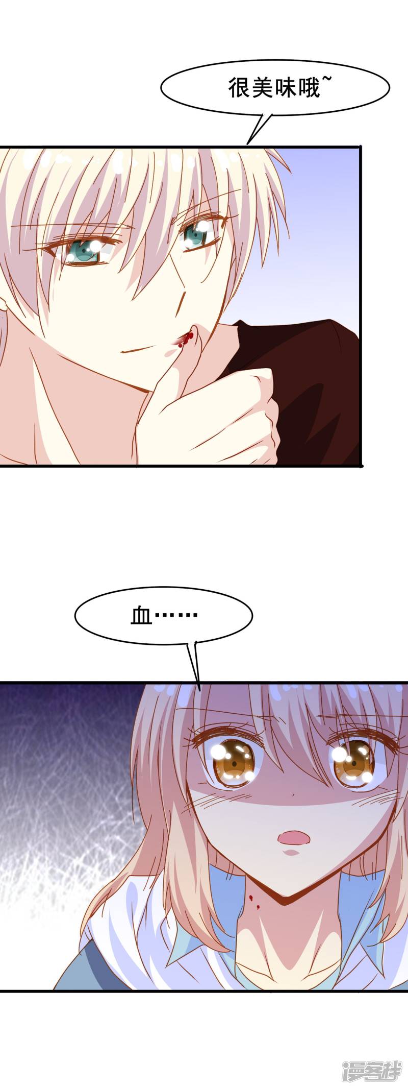 暗夜新娘第2季17话 接受