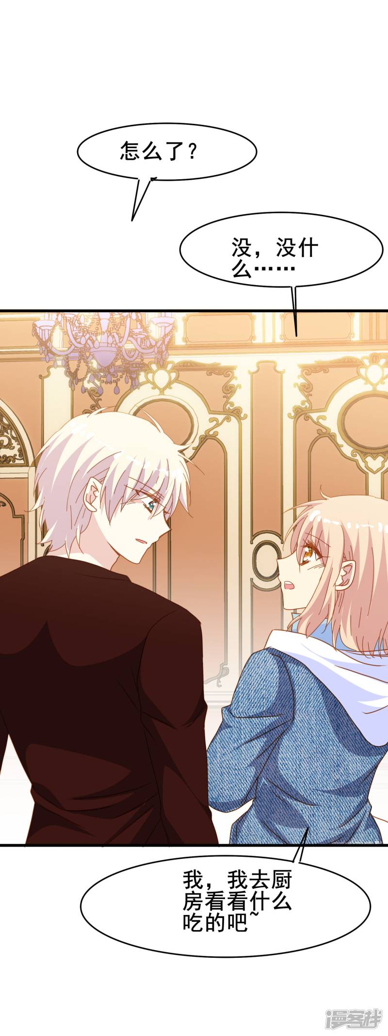 暗夜新娘第2季17话 接受