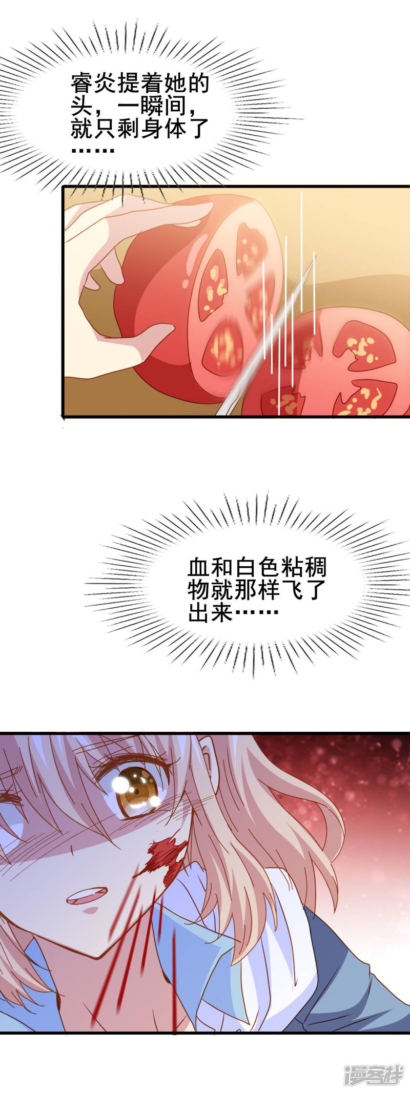 暗夜新娘第2季17话 接受