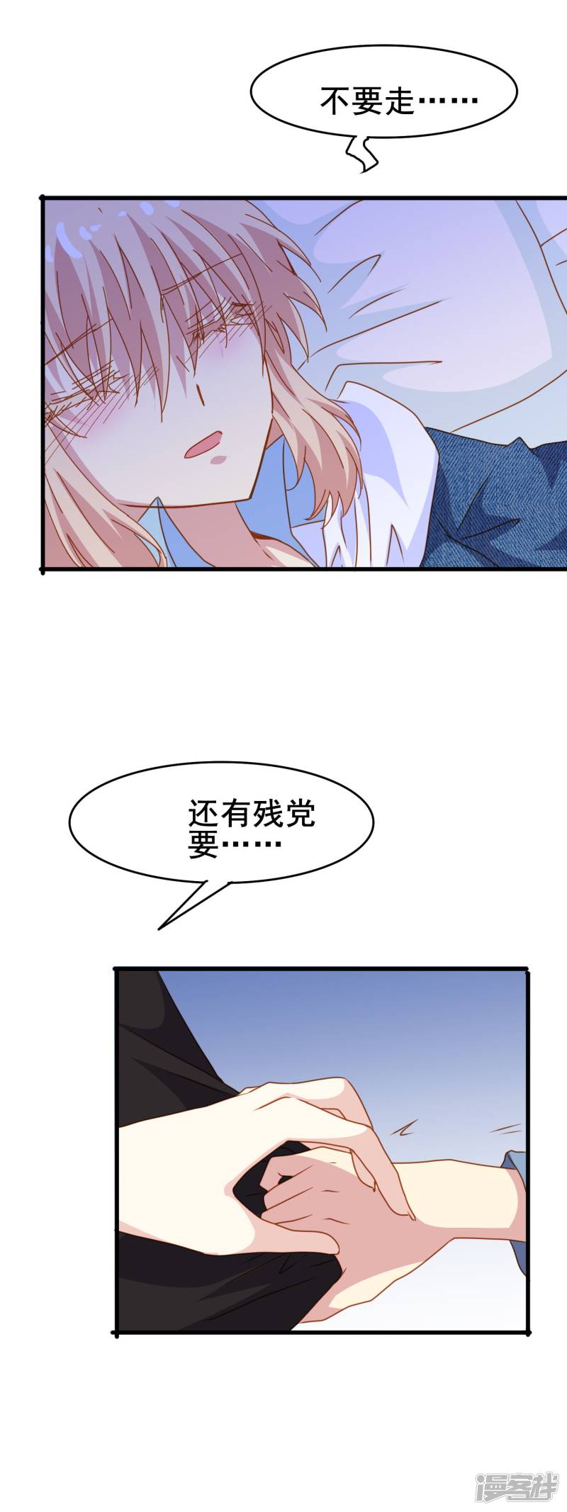 暗夜新娘第2季17话 接受
