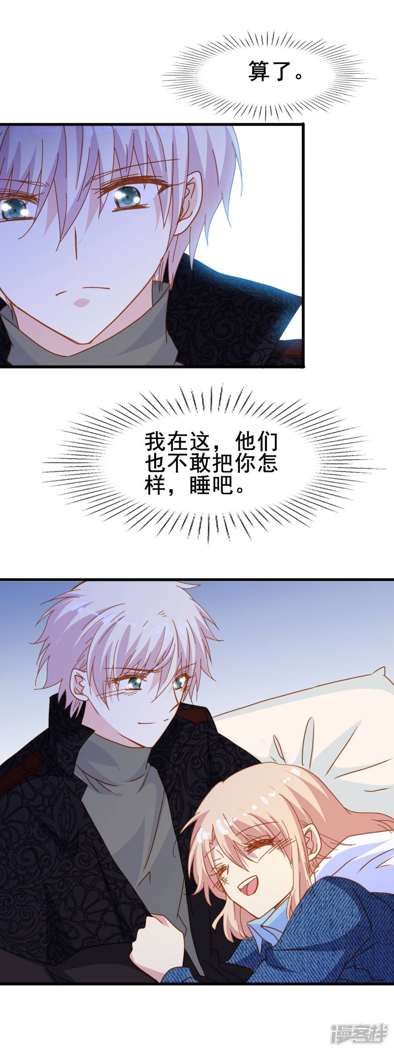 暗夜新娘第2季17话 接受
