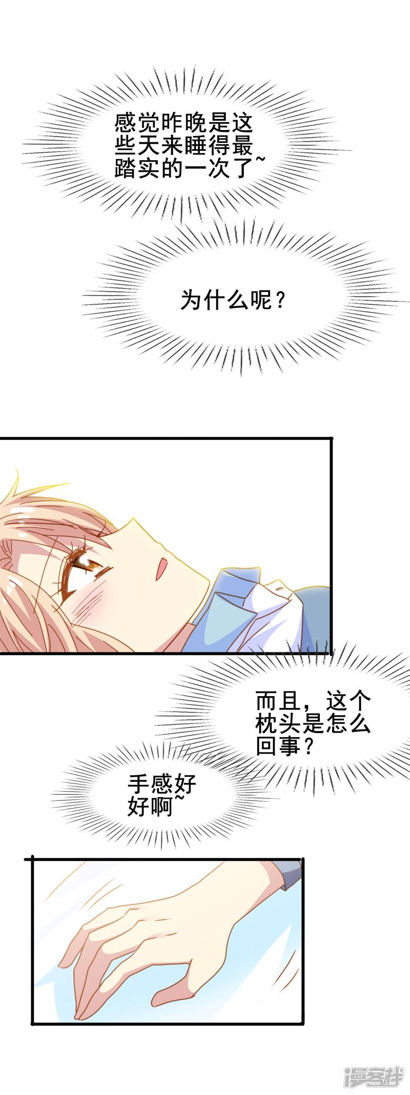 暗夜新娘第2季17话 接受