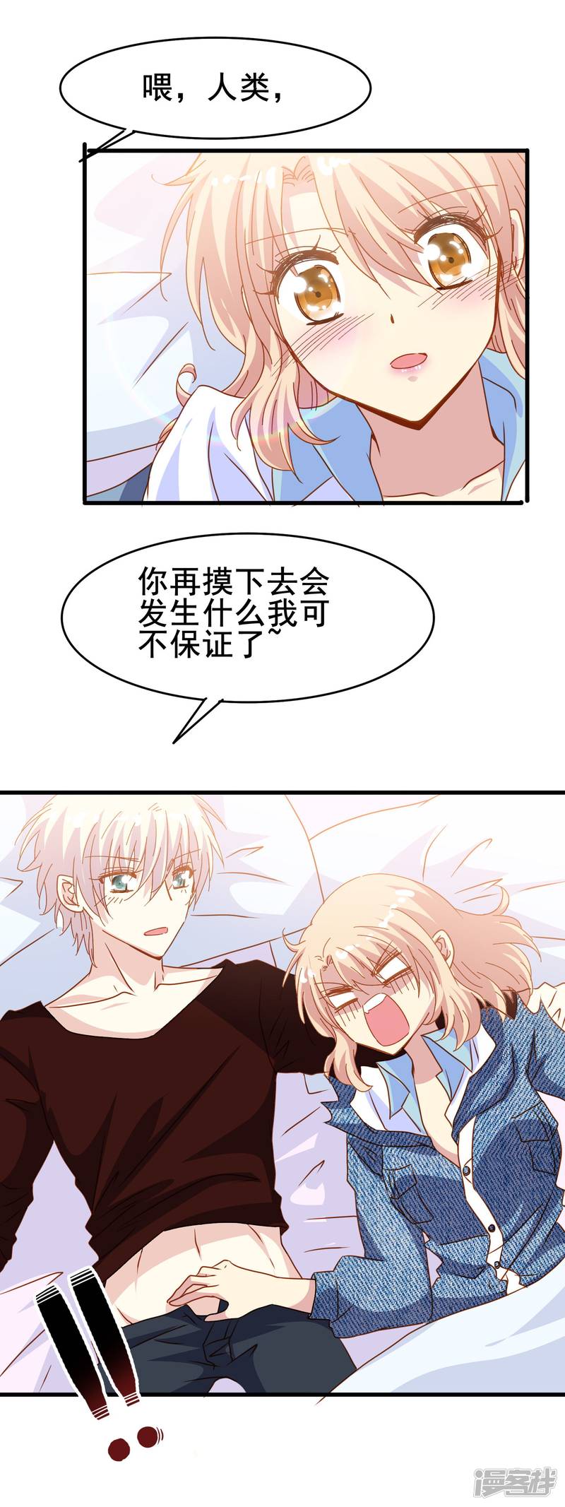 暗夜新娘第2季17话 接受
