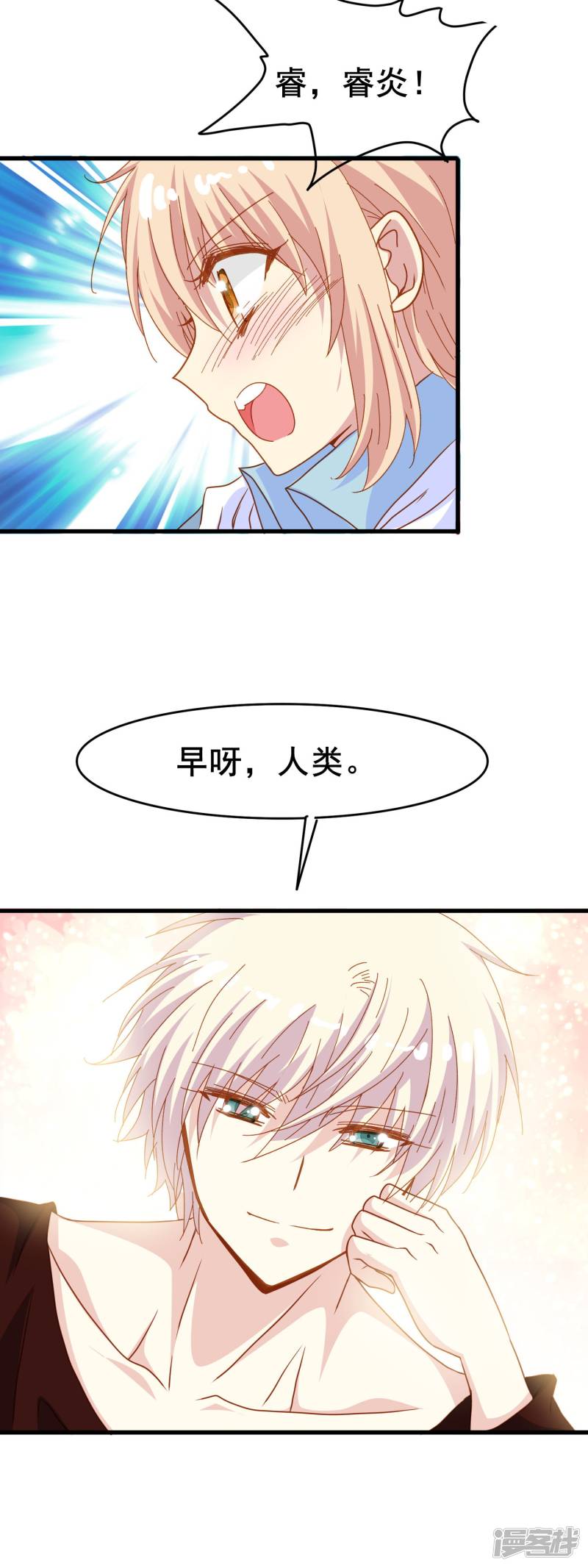 暗夜新娘第2季17话 接受