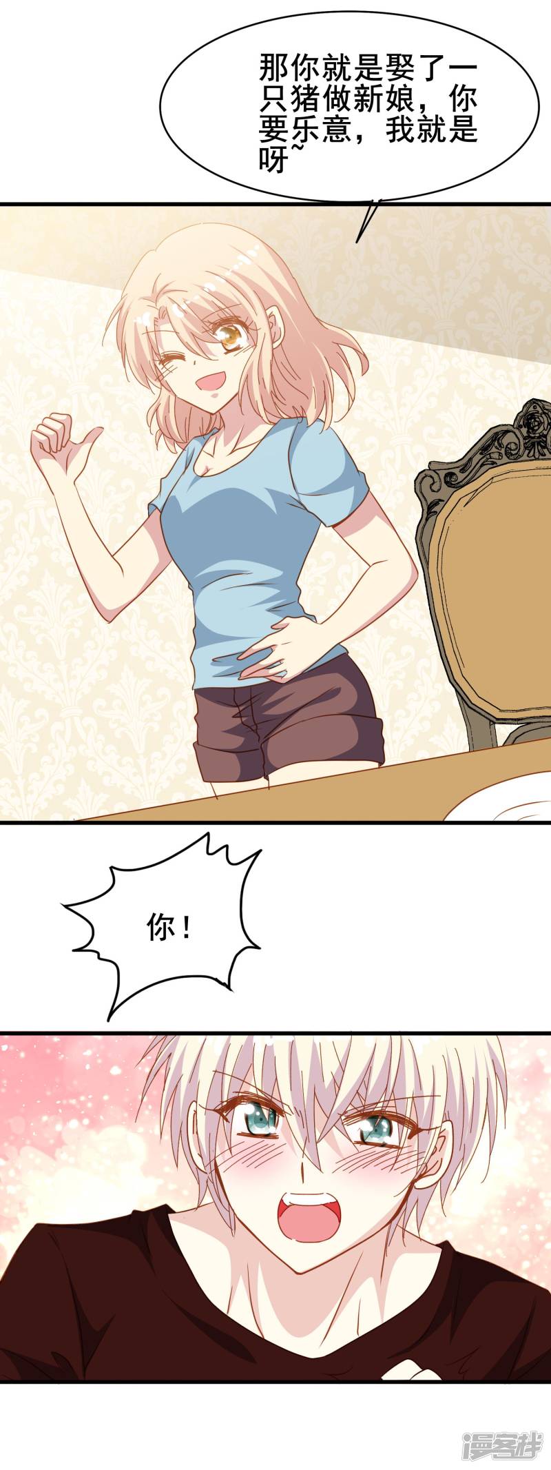 暗夜新娘第2季18话 其实是傲娇？