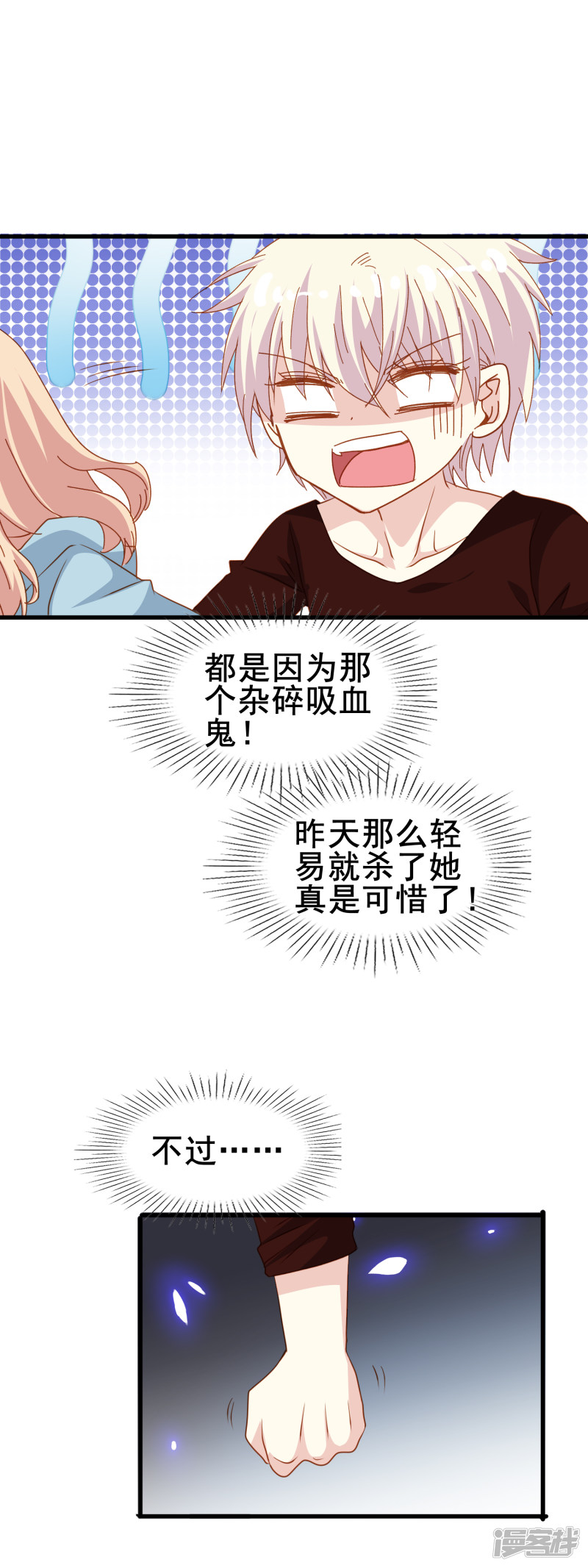 暗夜新娘第2季18话 其实是傲娇？
