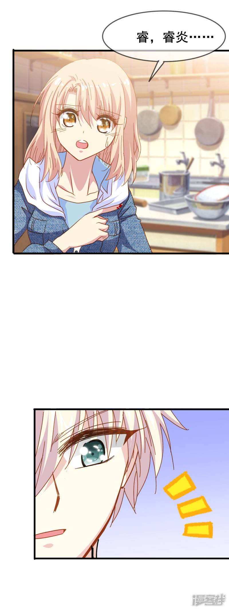 暗夜新娘第2季18话 其实是傲娇？