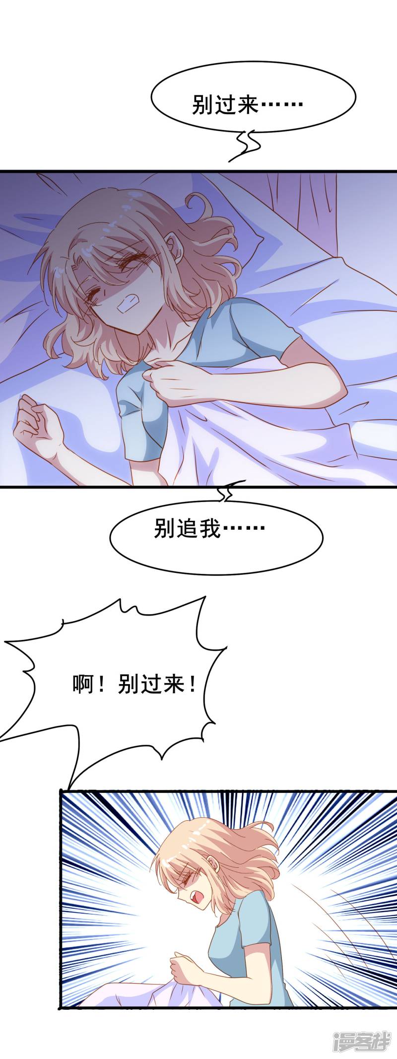 暗夜新娘第2季18话 其实是傲娇？