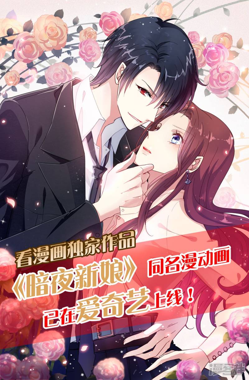暗夜新娘第2季18话 其实是傲娇？