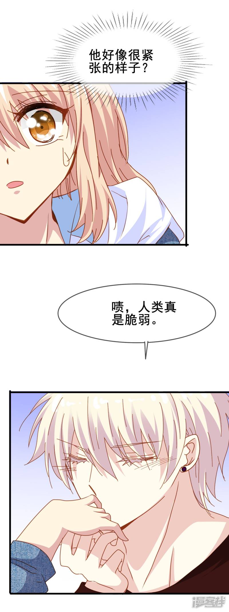 暗夜新娘第2季18话 其实是傲娇？