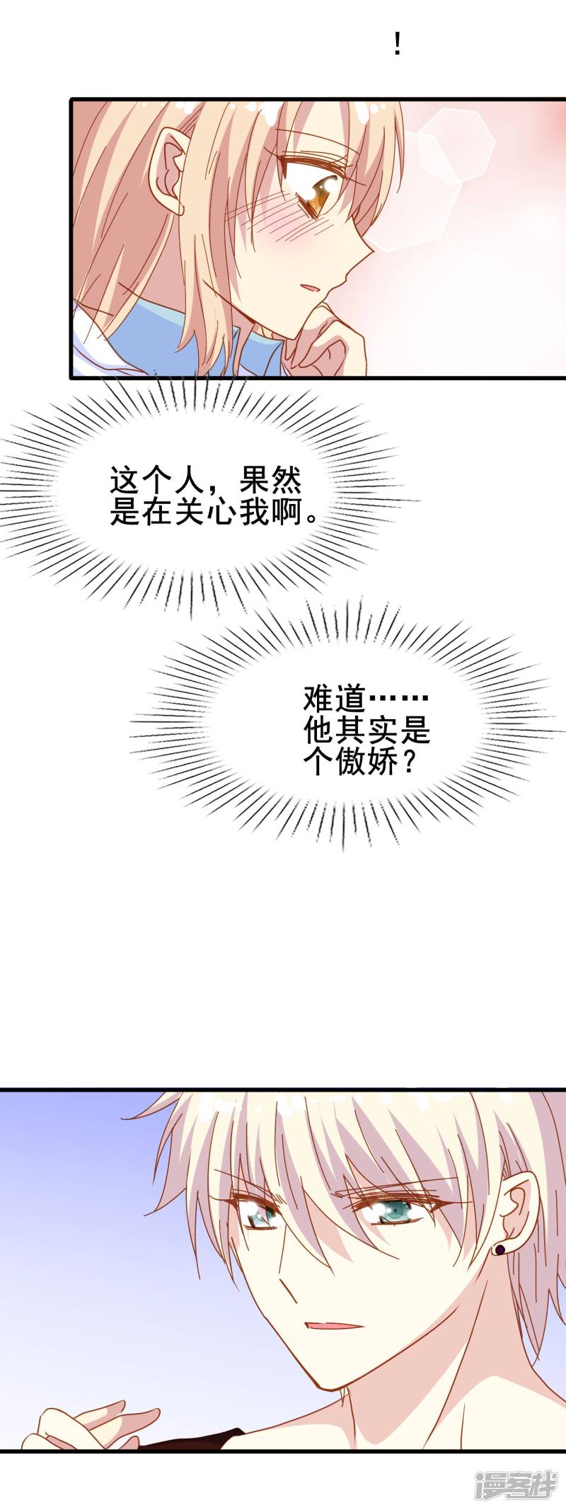 暗夜新娘第2季18话 其实是傲娇？