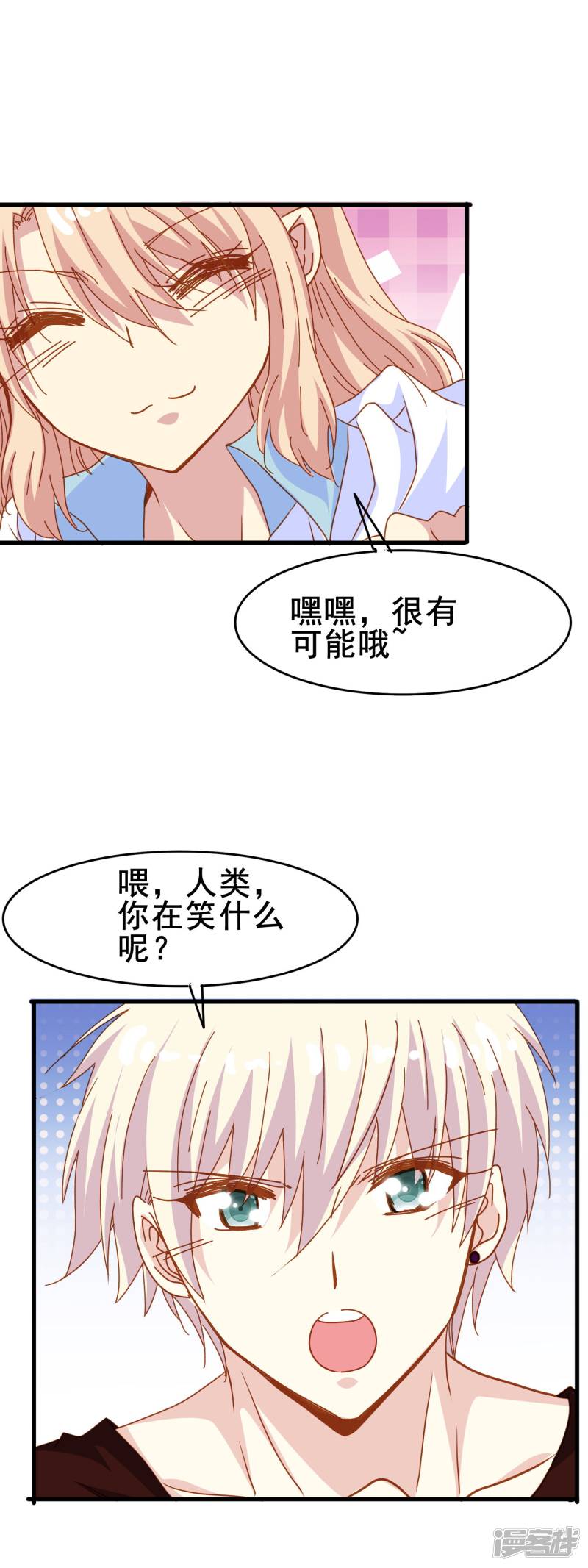 暗夜新娘第2季18话 其实是傲娇？