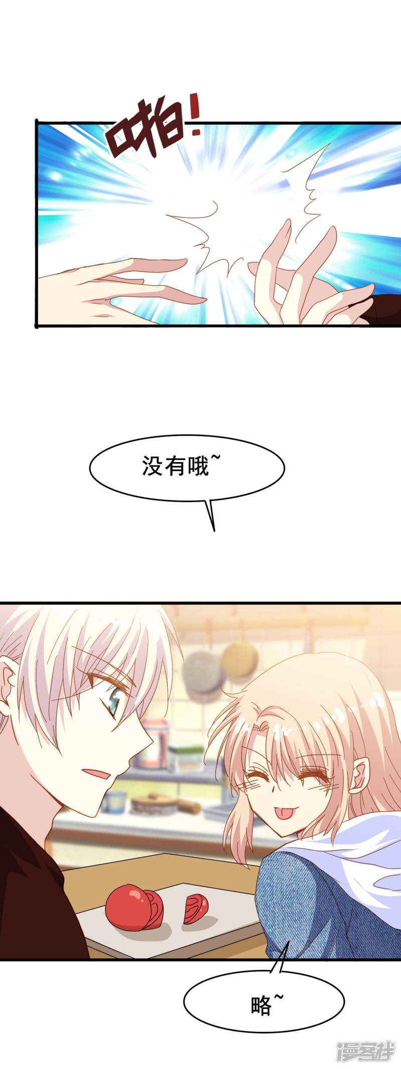 暗夜新娘第2季18话 其实是傲娇？