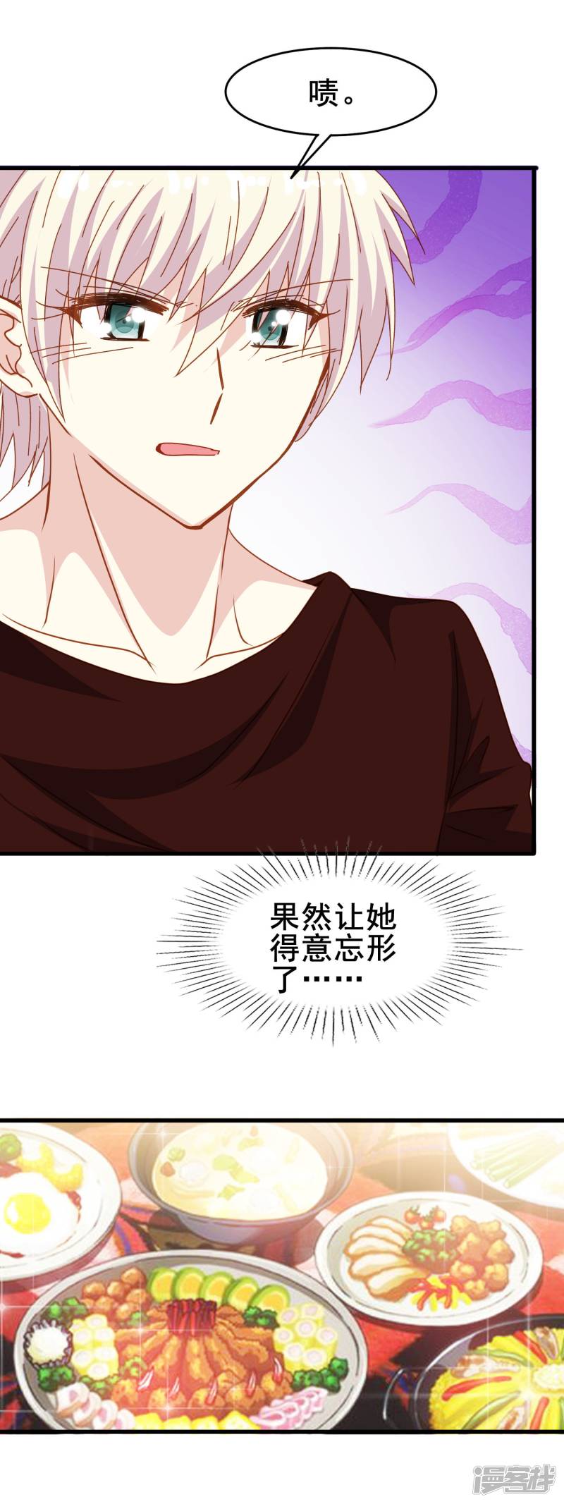 暗夜新娘第2季18话 其实是傲娇？