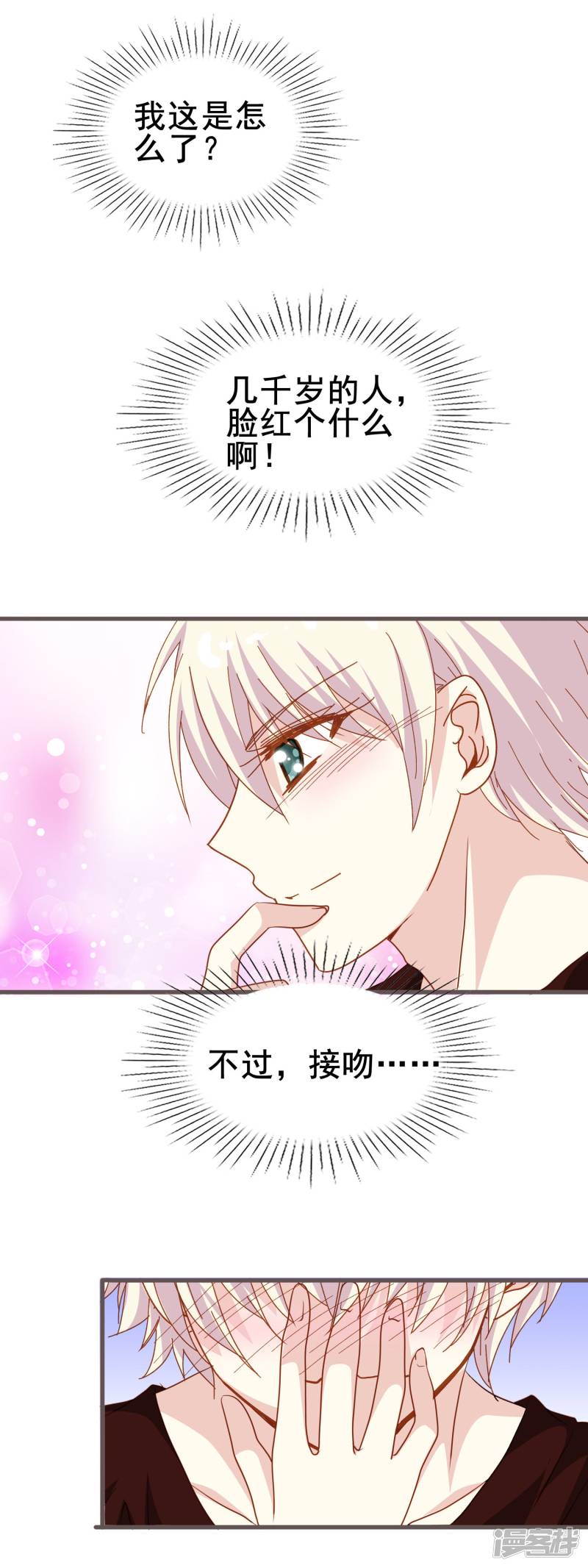 暗夜新娘第2季19话 期待未来