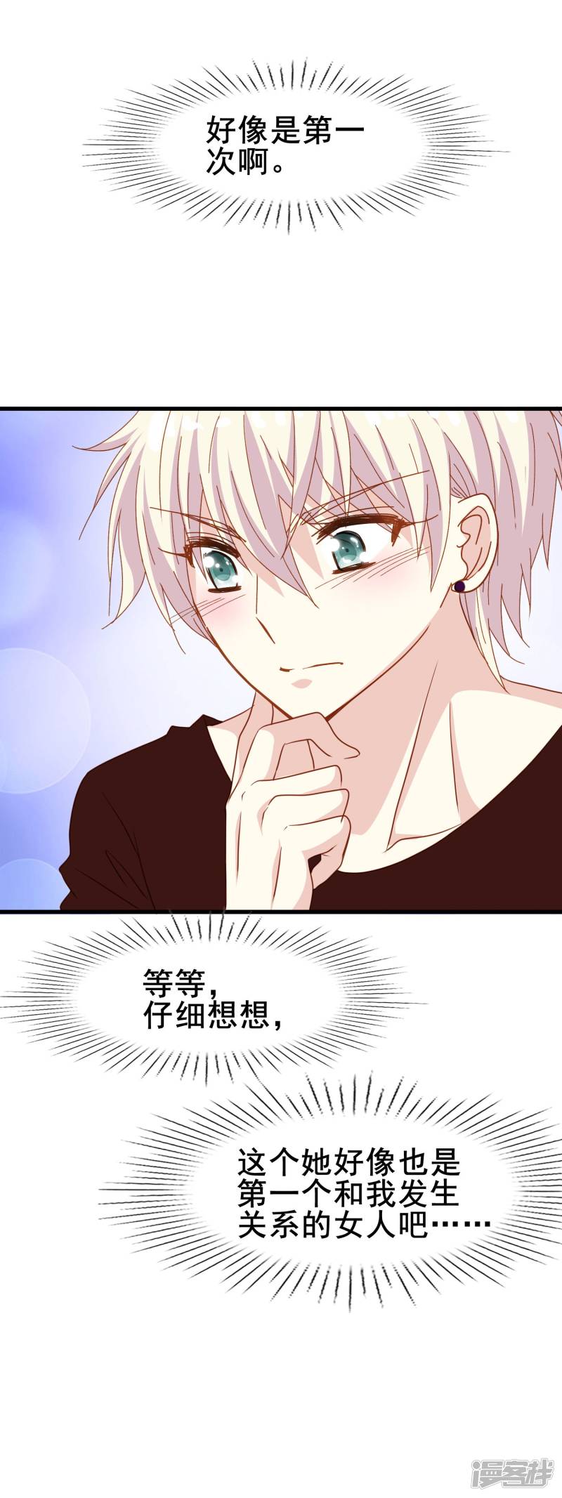 暗夜新娘第2季19话 期待未来