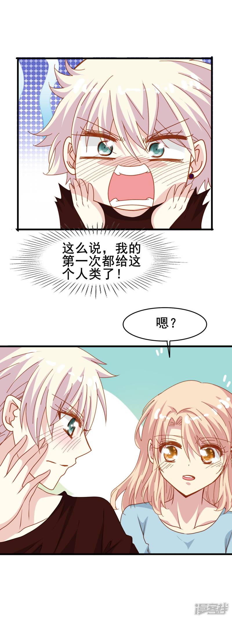 暗夜新娘第2季19话 期待未来