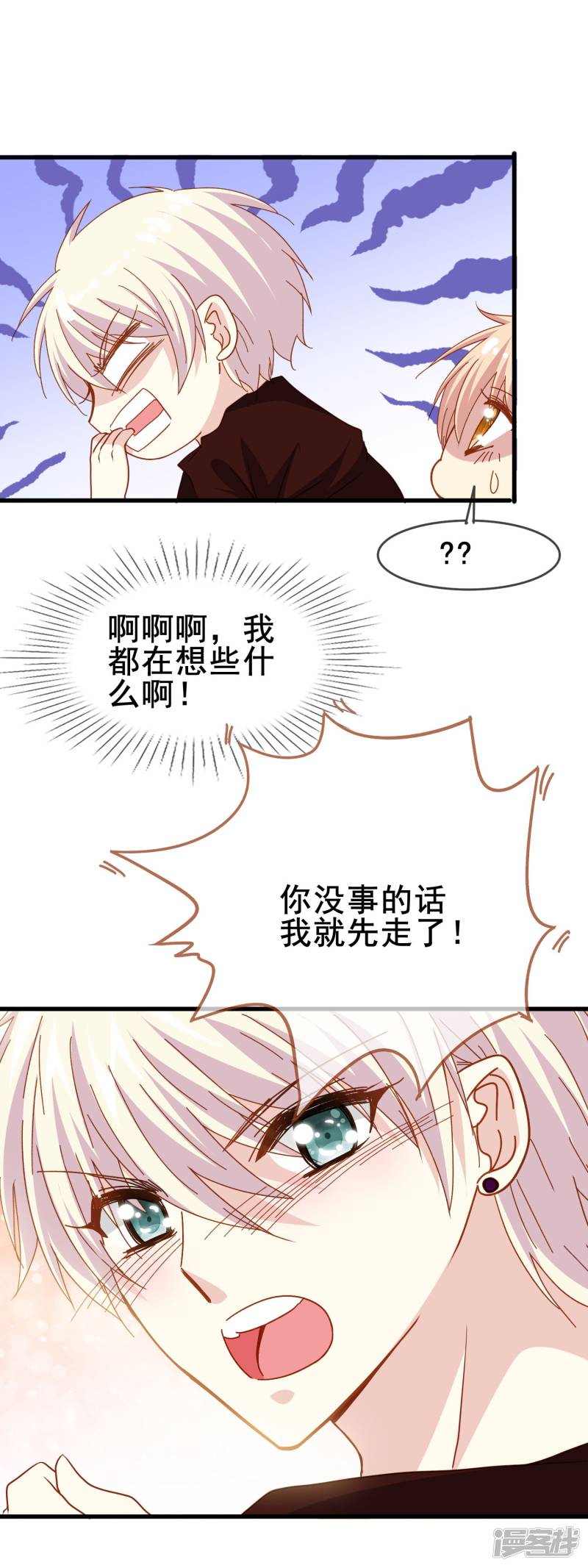 暗夜新娘第2季19话 期待未来