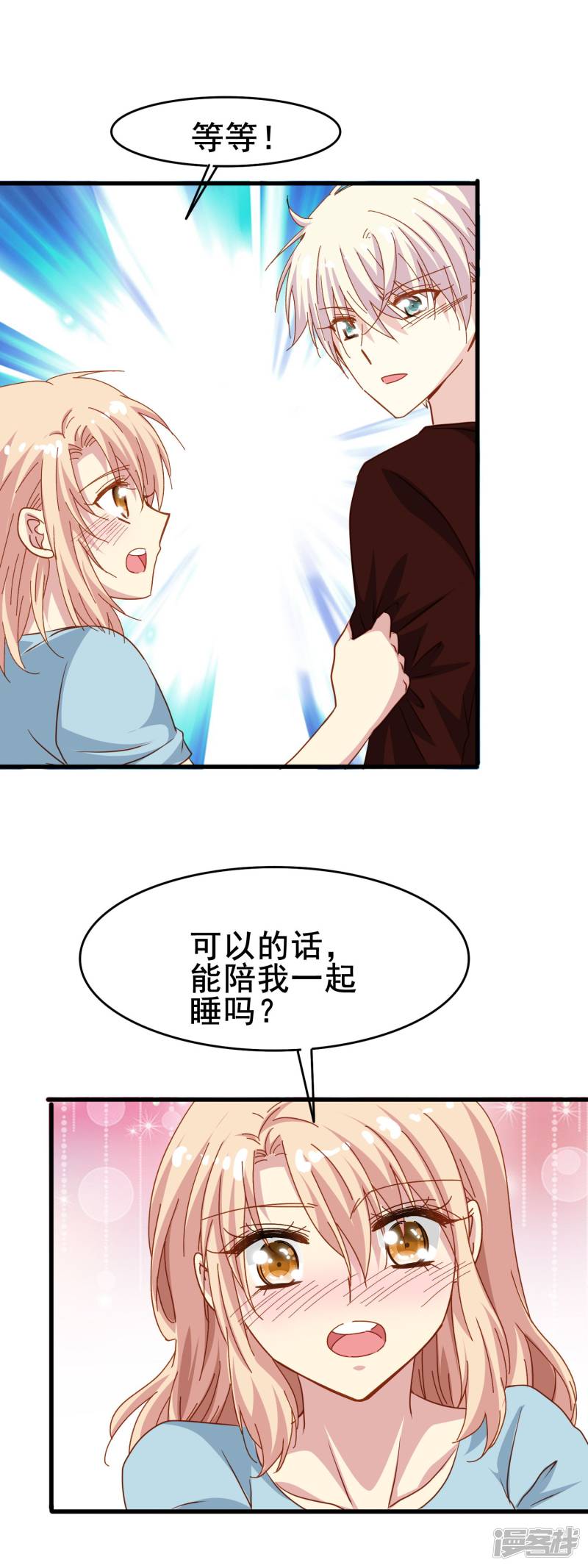 暗夜新娘第2季19话 期待未来