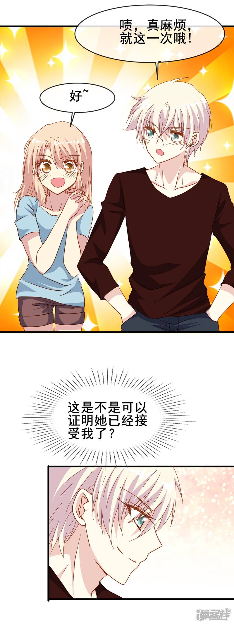 暗夜新娘第2季19话 期待未来
