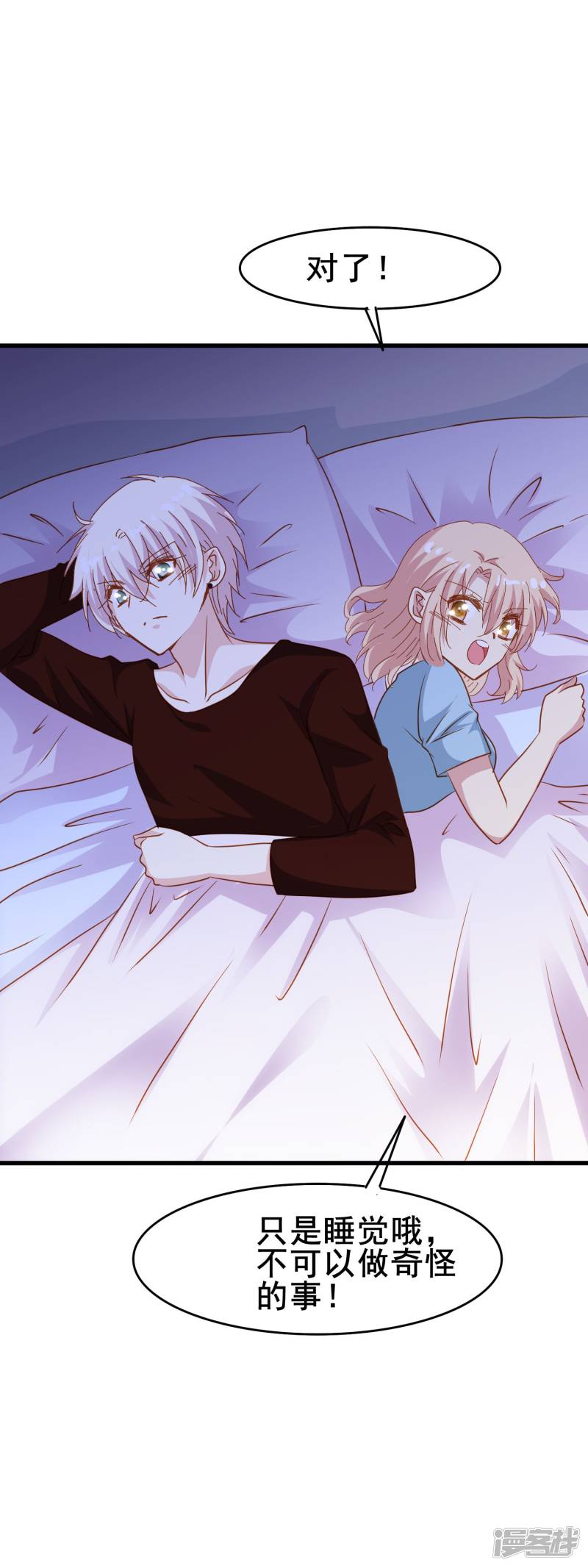 暗夜新娘第2季19话 期待未来