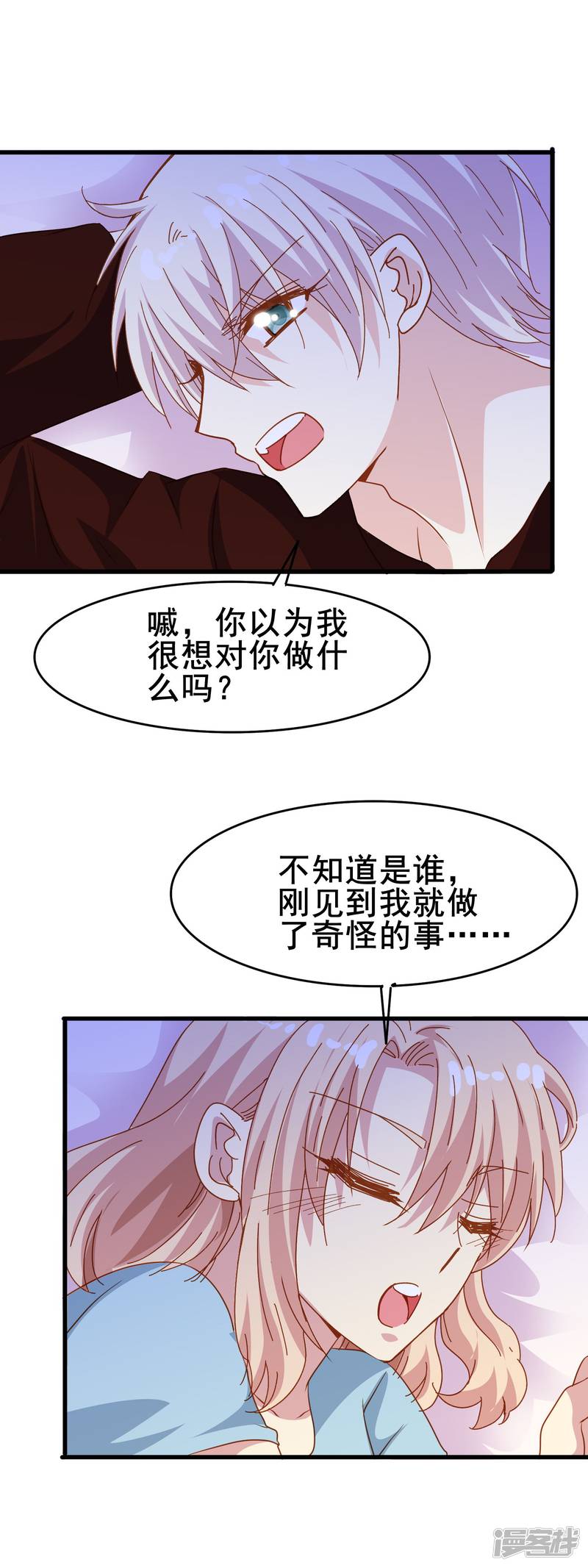 暗夜新娘第2季19话 期待未来