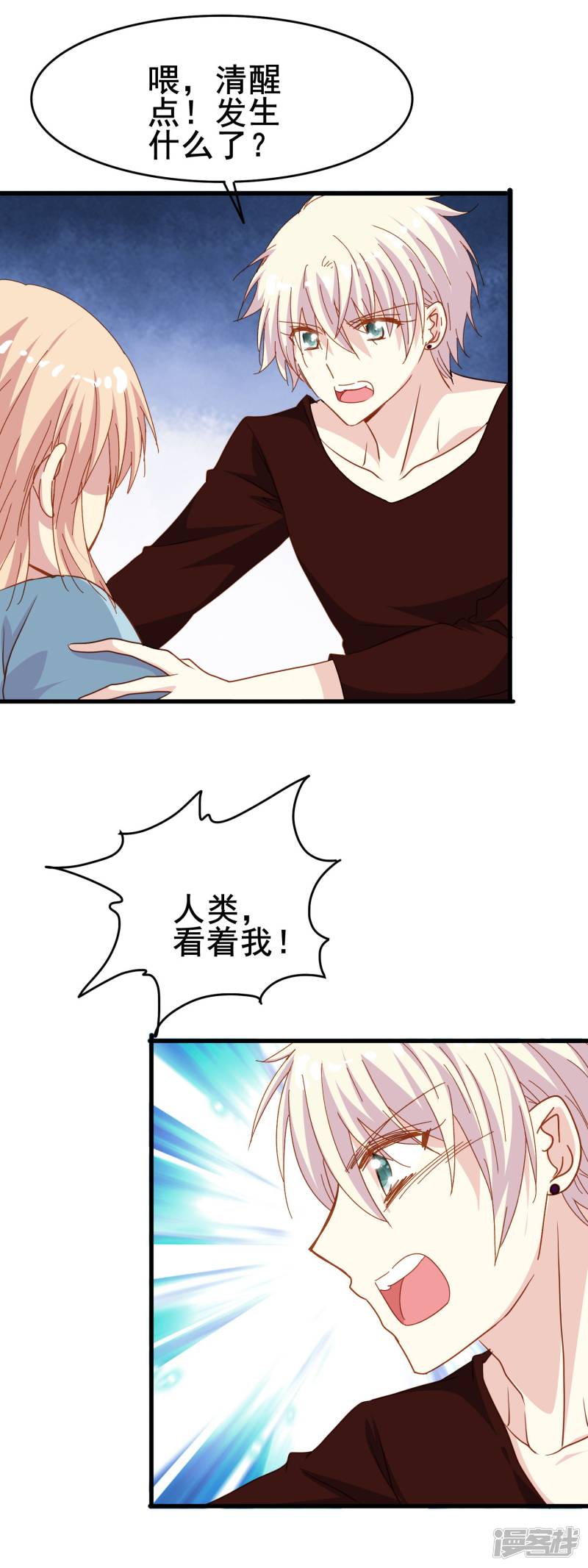 暗夜新娘第2季19话 期待未来
