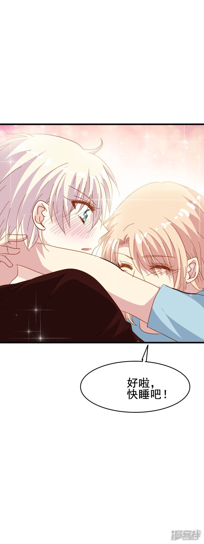 暗夜新娘第2季19话 期待未来