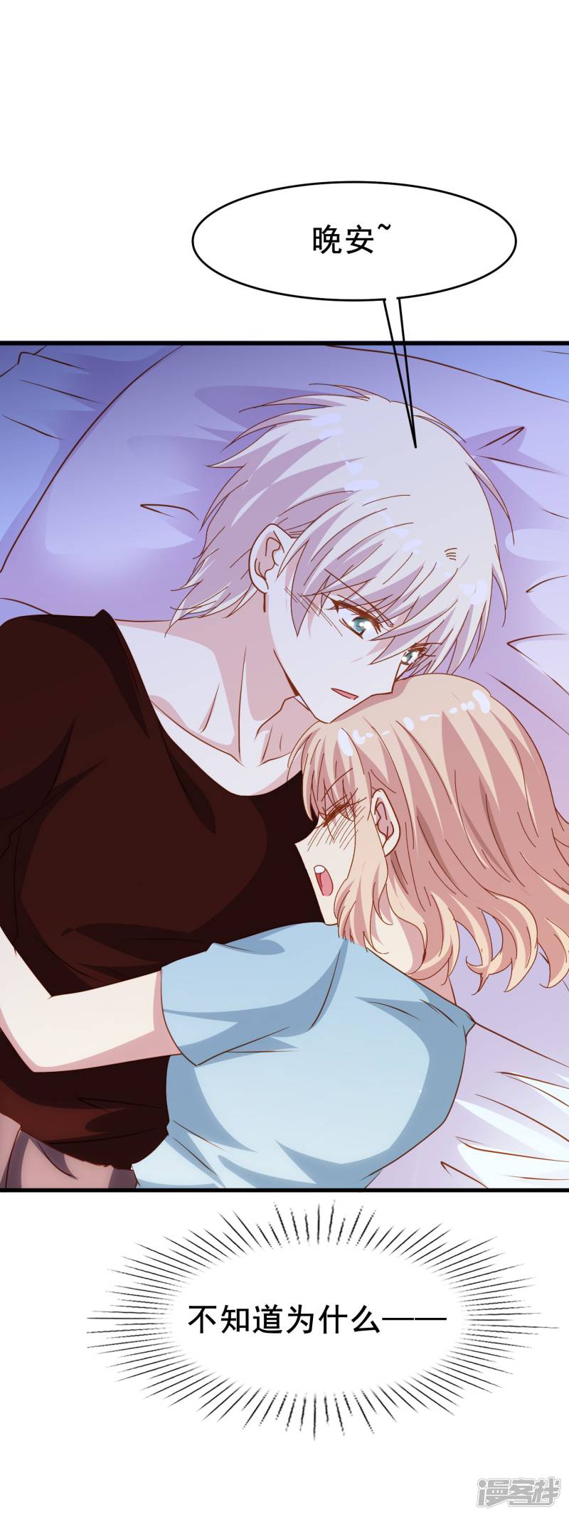 暗夜新娘第2季19话 期待未来