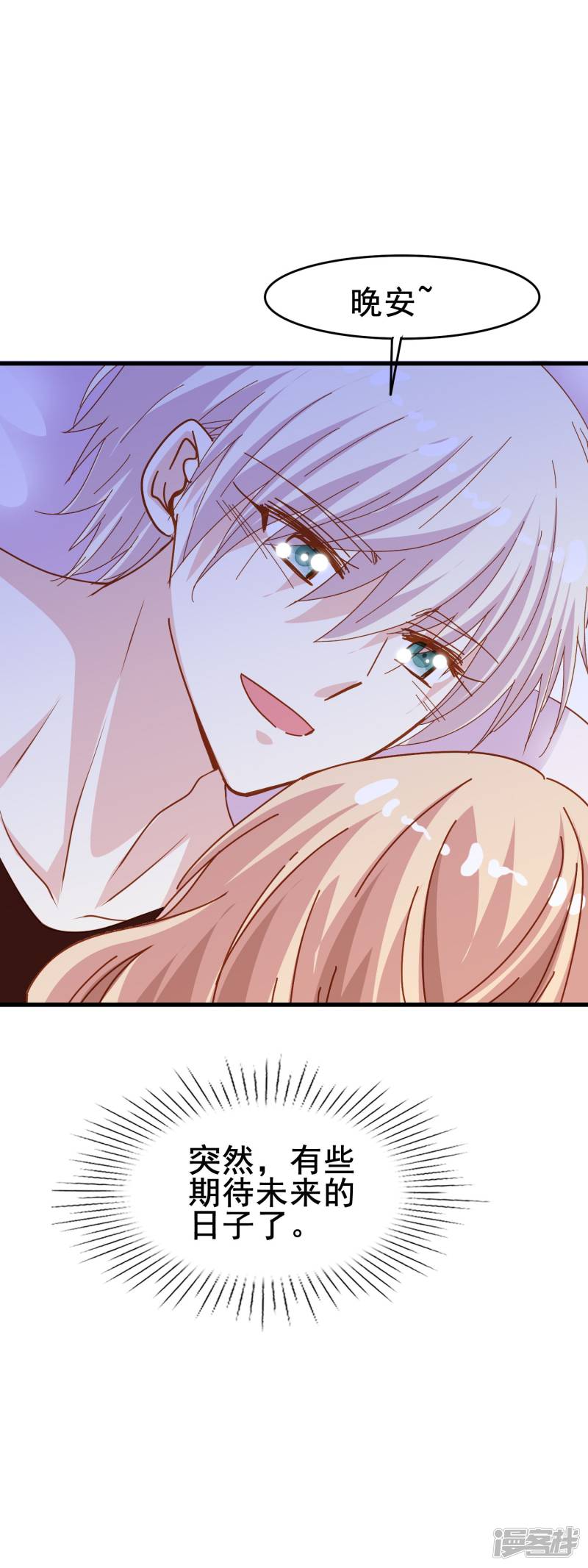 暗夜新娘第2季19话 期待未来