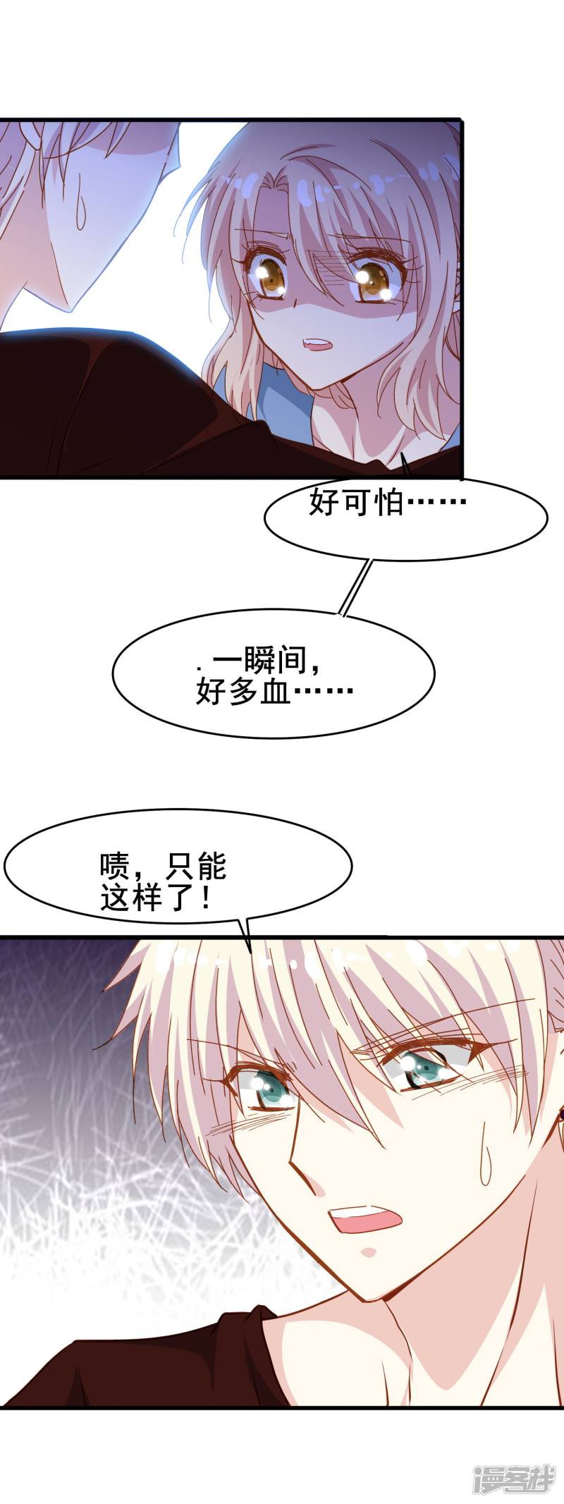 暗夜新娘第2季19话 期待未来