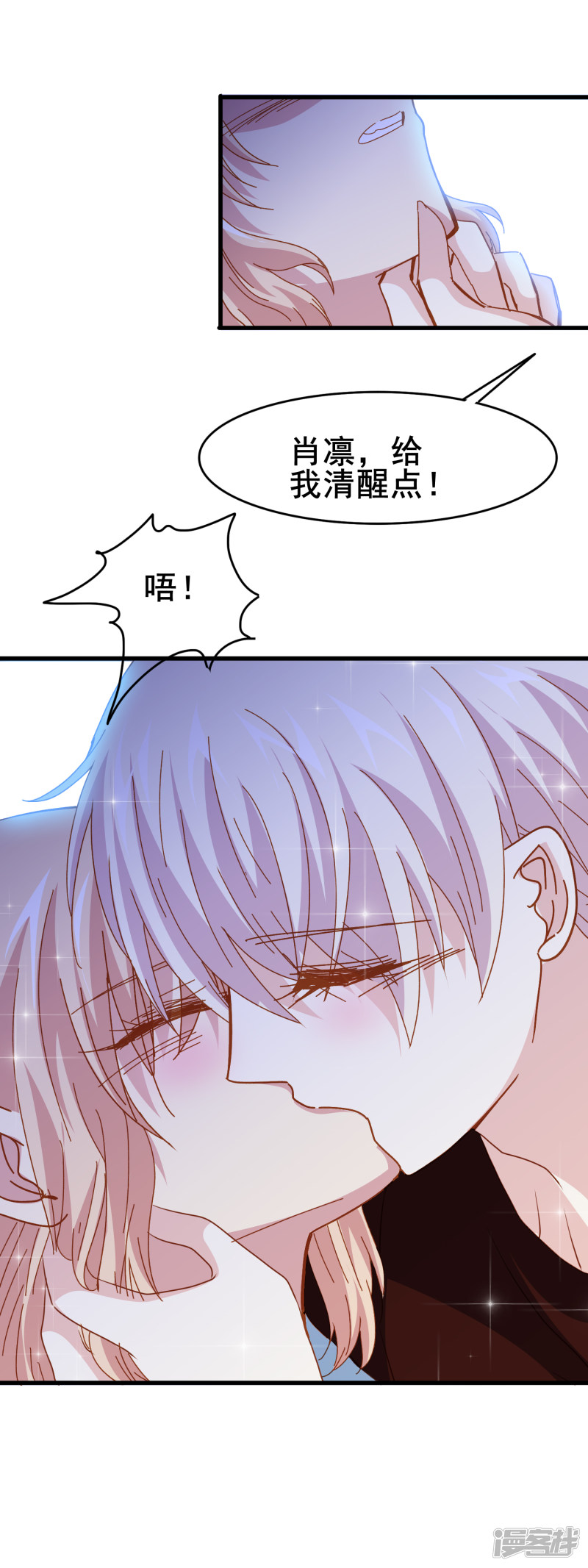 暗夜新娘第2季19话 期待未来