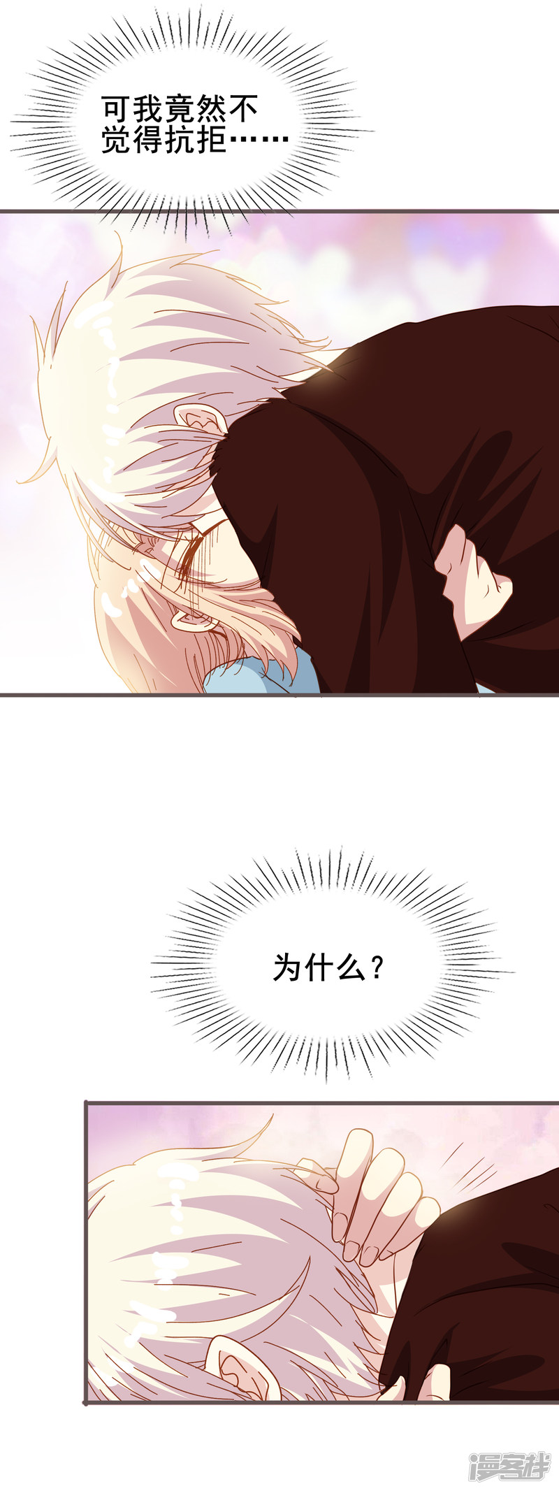 暗夜新娘第2季19话 期待未来
