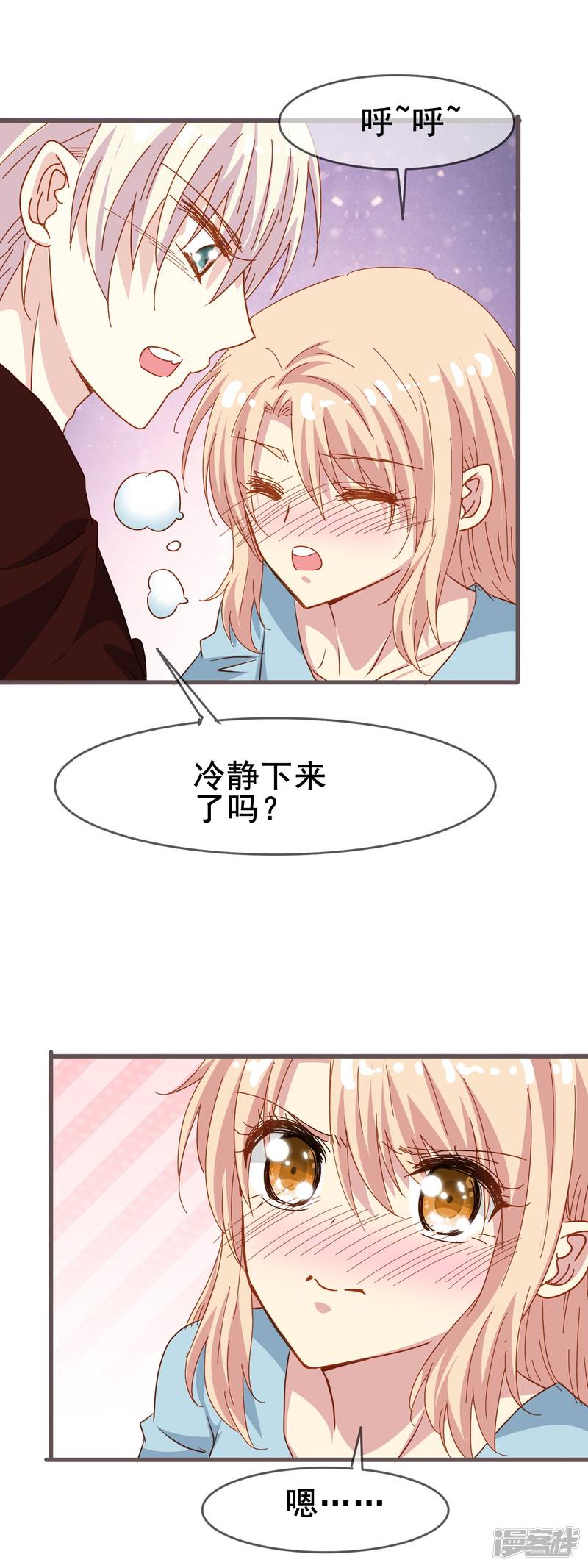 暗夜新娘第2季19话 期待未来