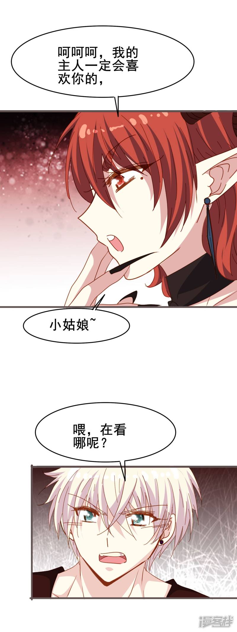 暗夜新娘第2季20话 有我在，没人可以伤害你