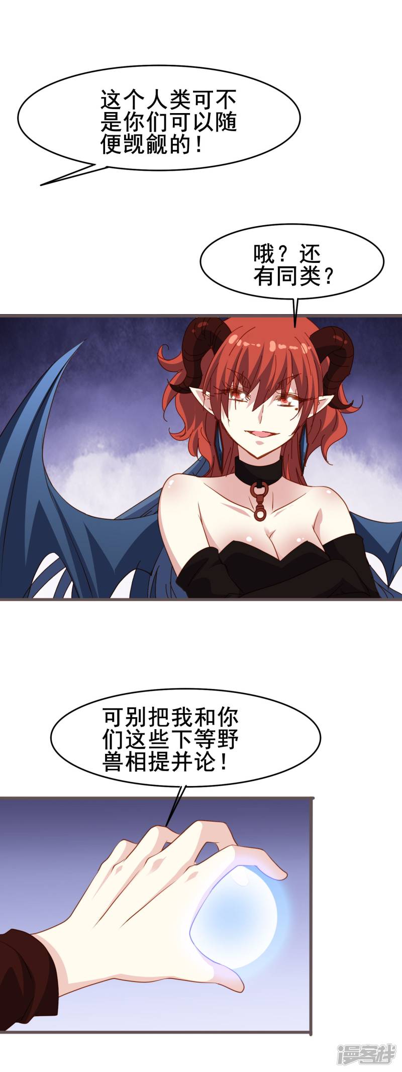 暗夜新娘第2季20话 有我在，没人可以伤害你