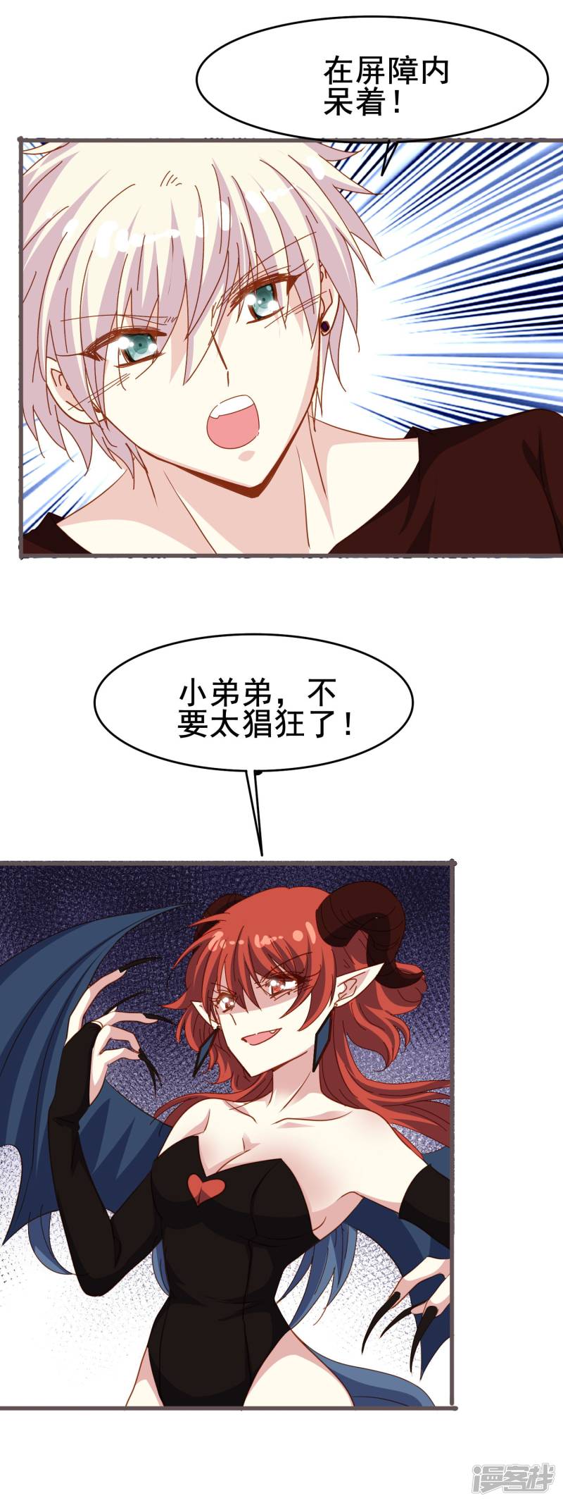 暗夜新娘第2季20话 有我在，没人可以伤害你