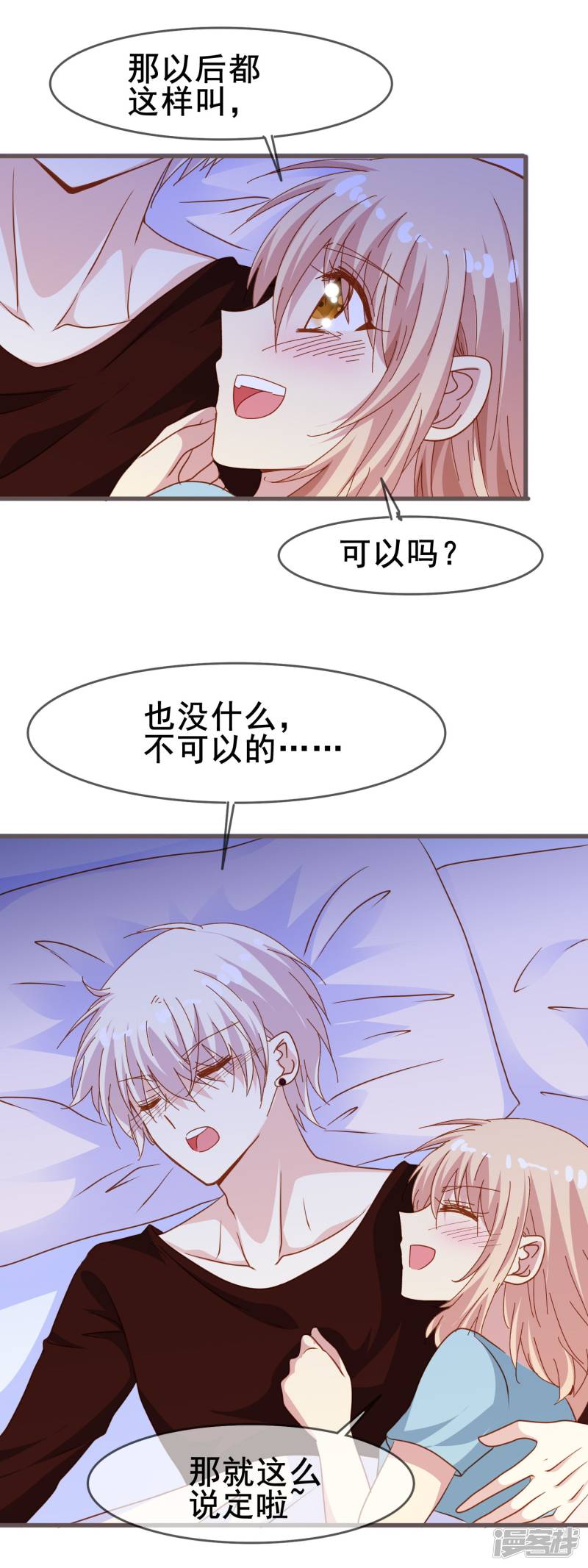 暗夜新娘第2季20话 有我在，没人可以伤害你