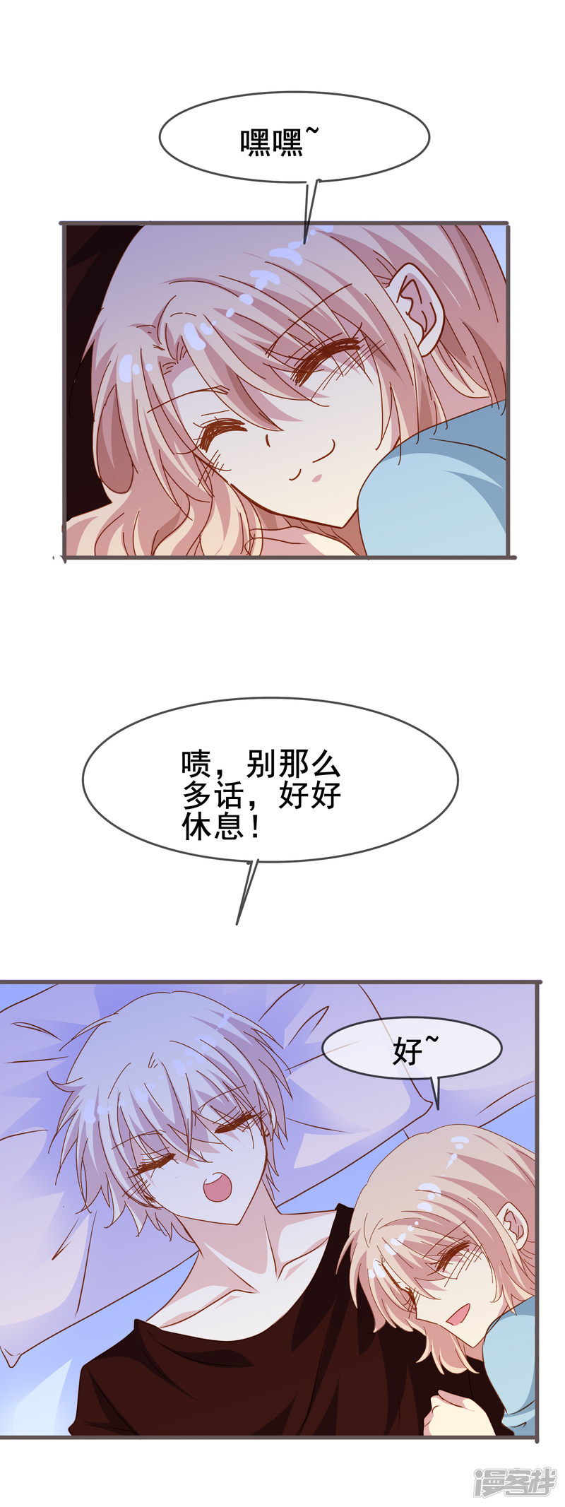 暗夜新娘第2季20话 有我在，没人可以伤害你