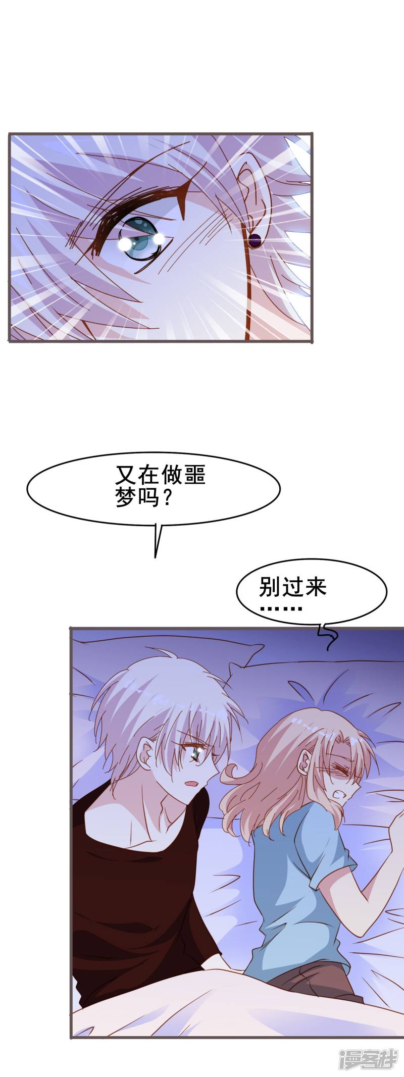 暗夜新娘第2季20话 有我在，没人可以伤害你