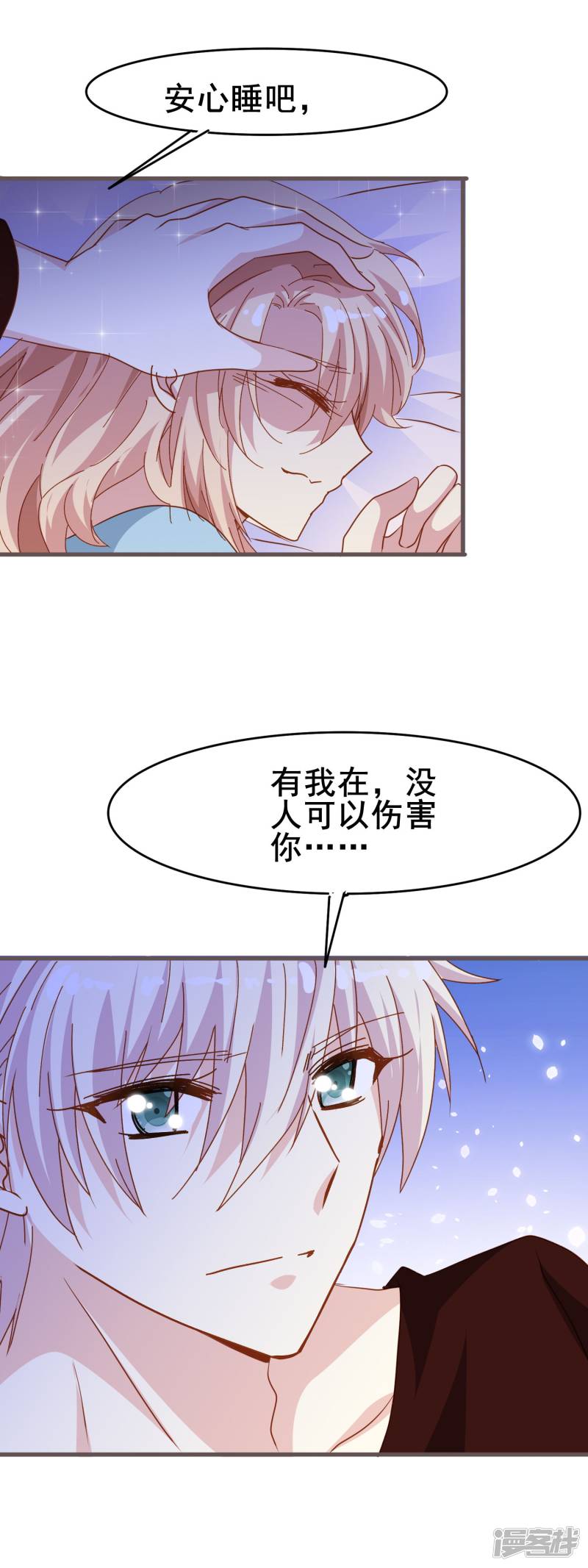 暗夜新娘第2季20话 有我在，没人可以伤害你