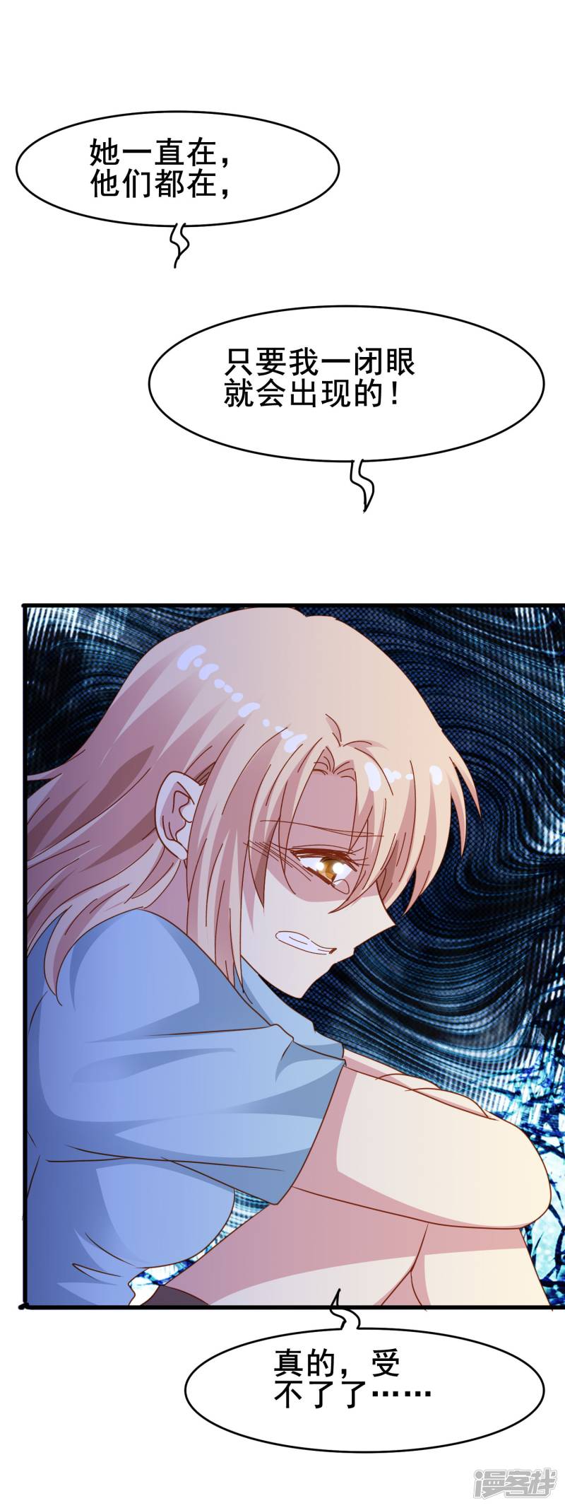 暗夜新娘第2季21话 恐惧